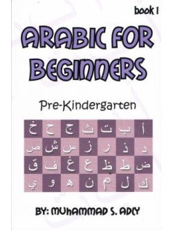 Arabic for Beginners, Book 1, Pre-Kindergarten 